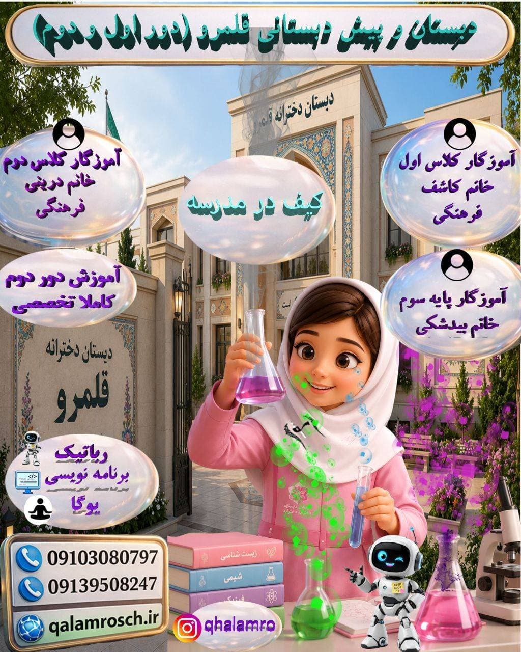⭕️ ثبتنام کلاس اولیها